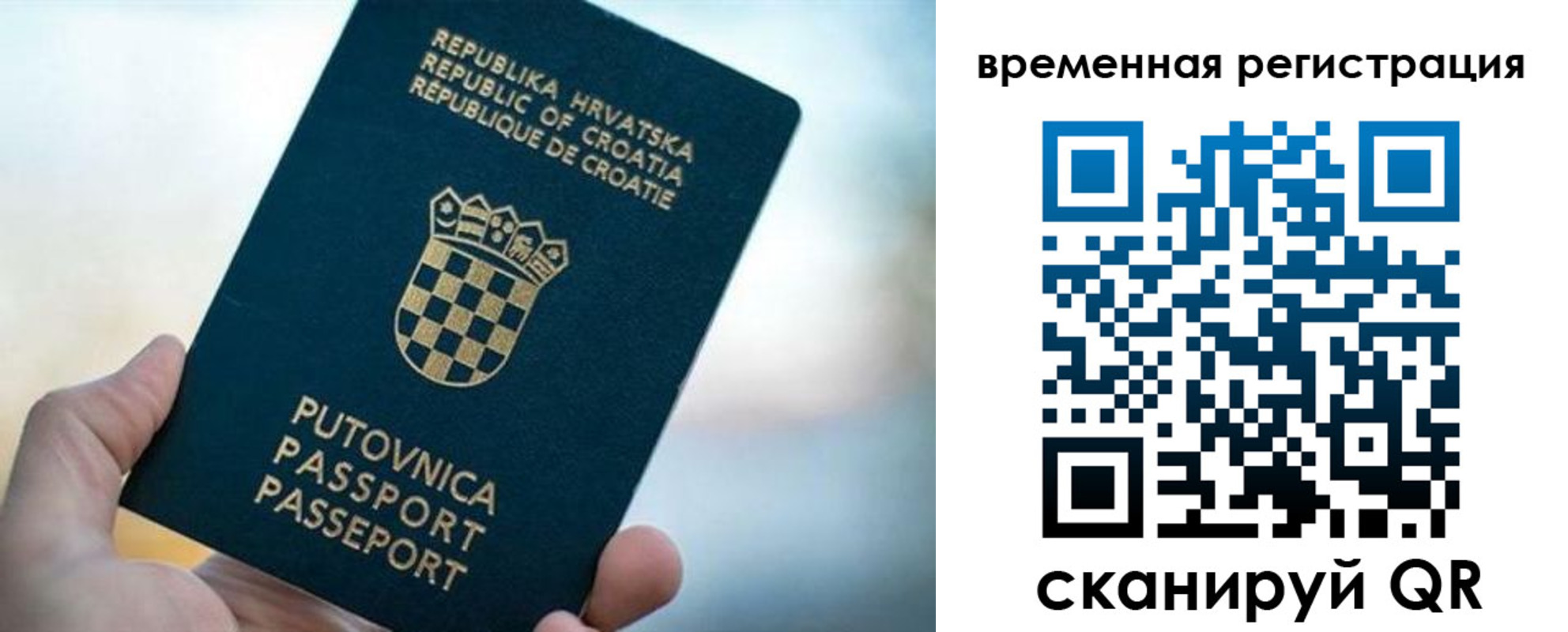 прописка законно в Струнино