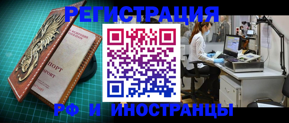 временная регистрация в квартире в Струнино