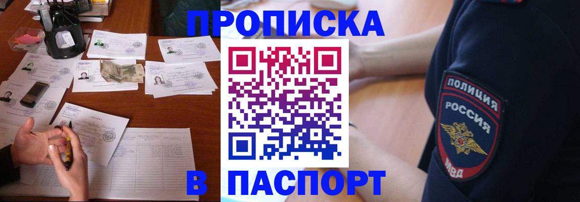 регистрация для школы в Струнино
