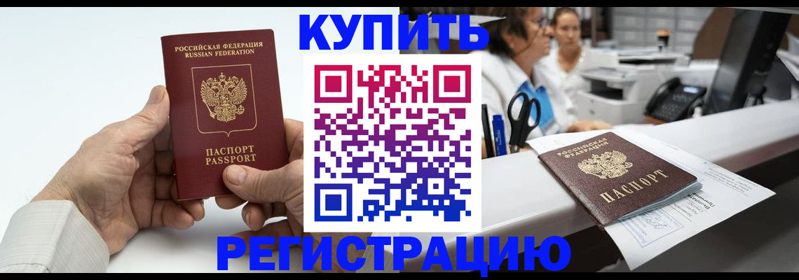 прописка иностранных граждан в Струнино