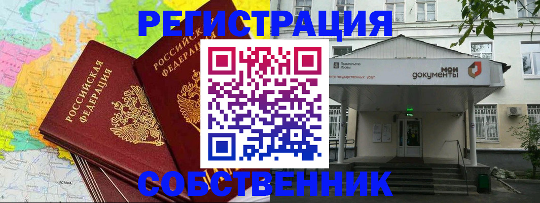 прописка штамп в Струнино