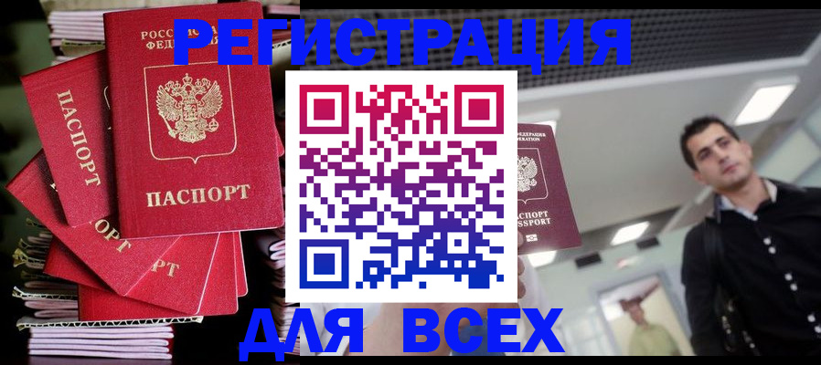 прописка паспорт в Струнино