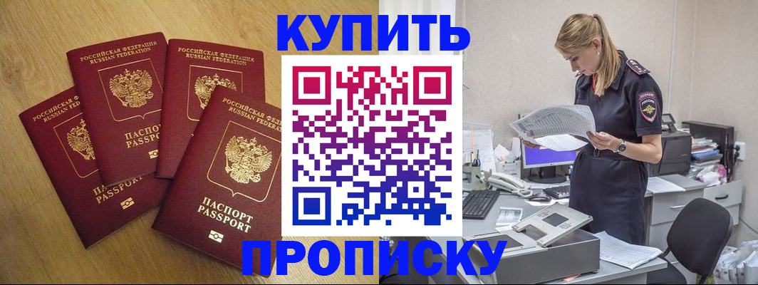 прописка для кредита в Струнино